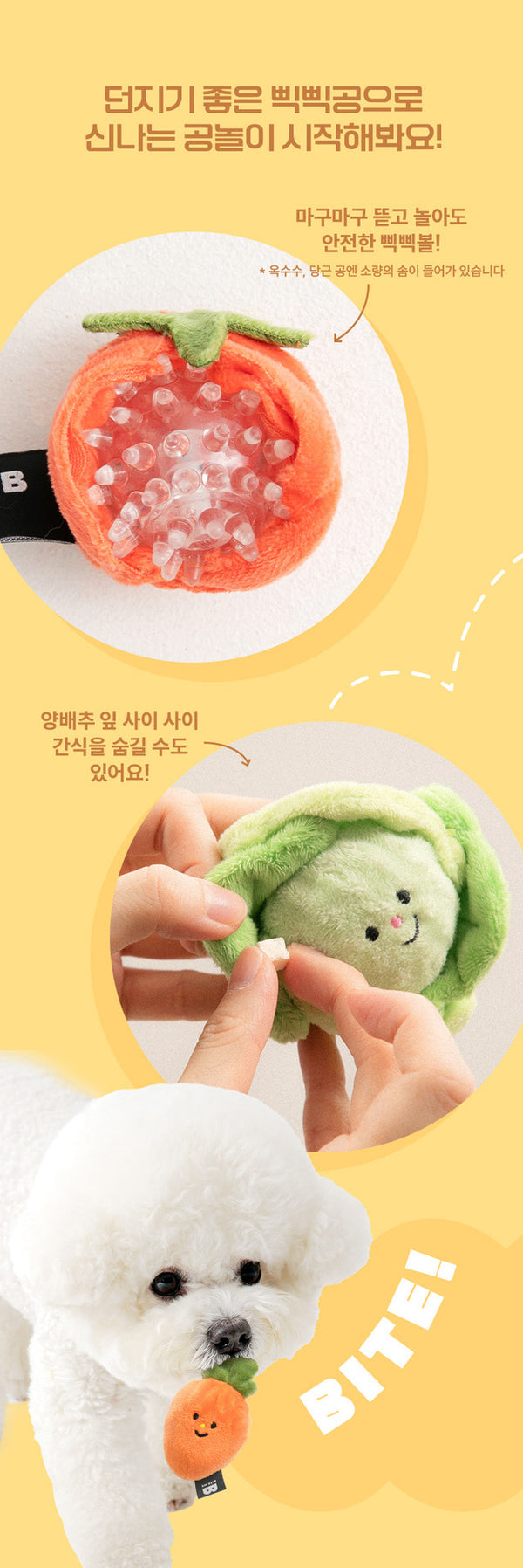 Vegetable Ball Toy
