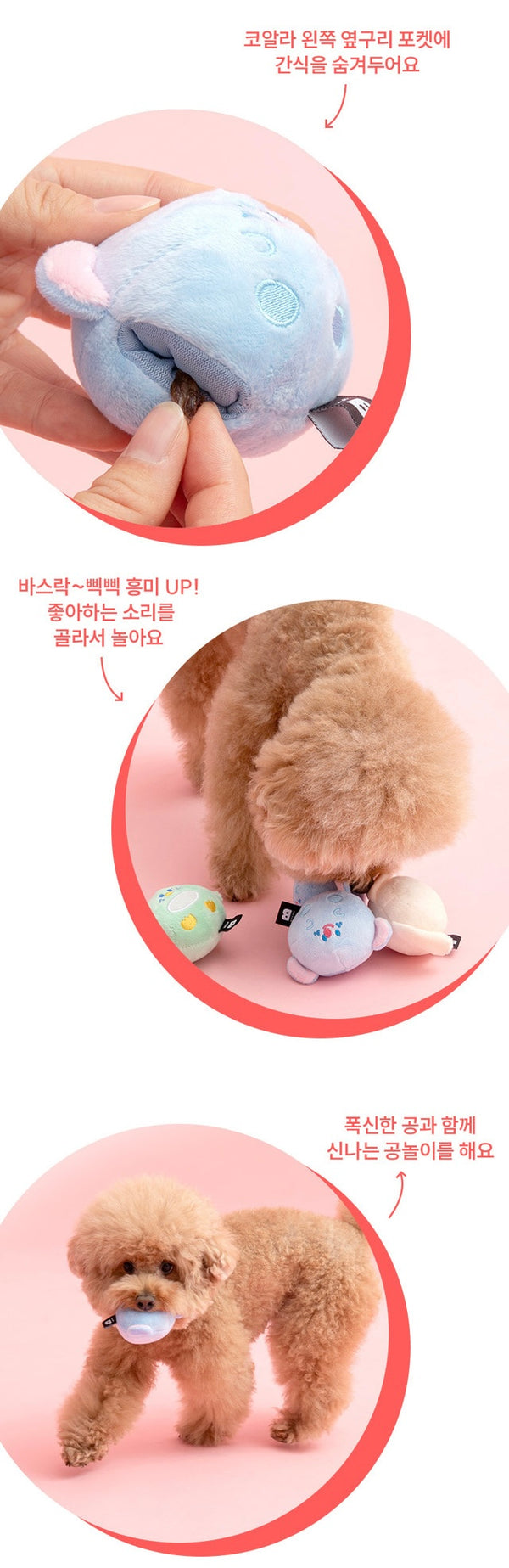 Fluffy Friends Multi-Pack Ball Toy