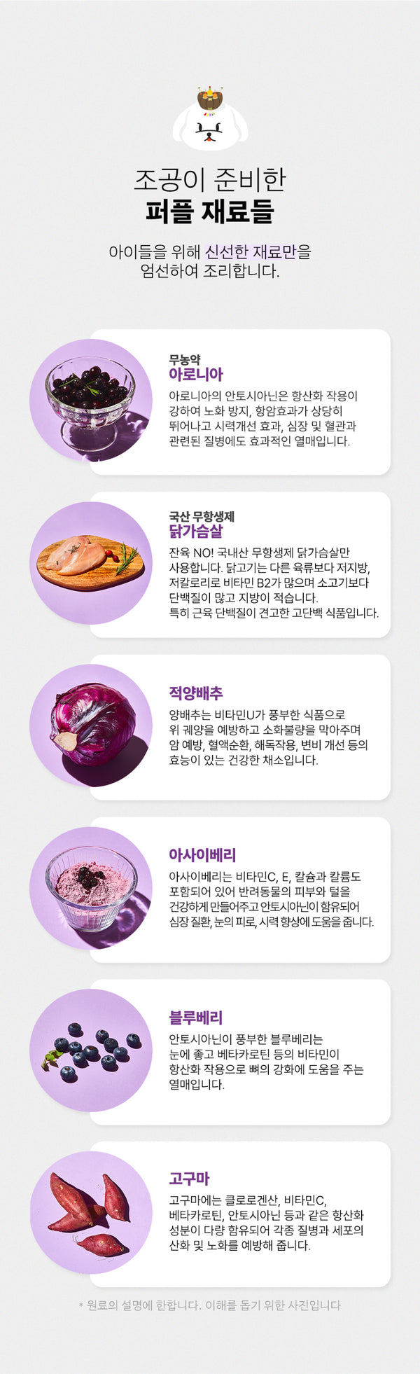 Chicken Breast With Purple Food Snack