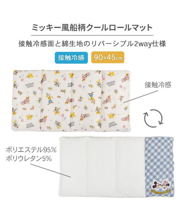 Mickey Mouse Cool Roll Mat – Balloon Pattern