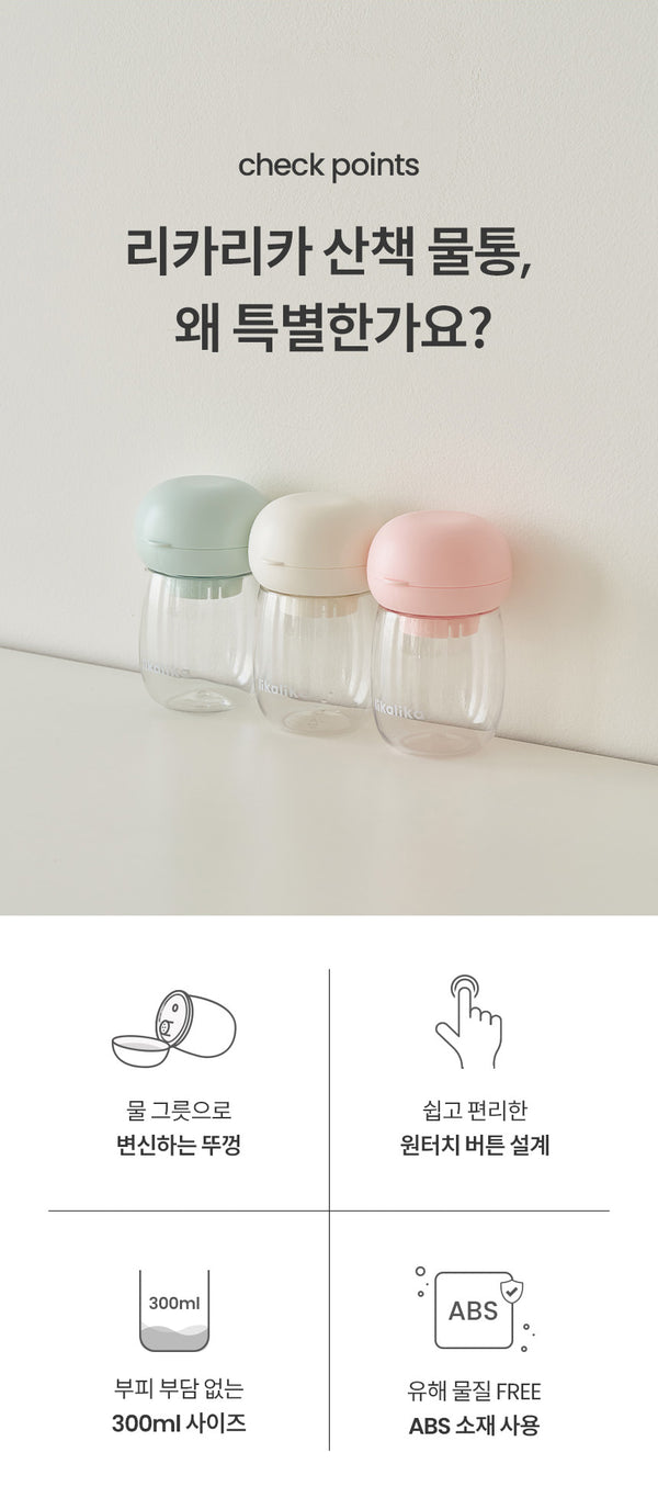 Portable One-Touch Water Bottle