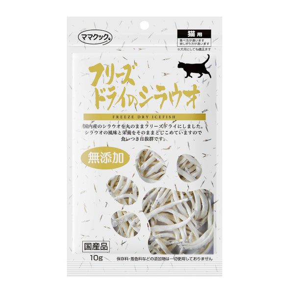 Freeze Dried Icefish for Cats