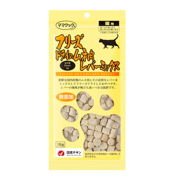 Freeze Dried Chicken Breast Bites With Liver for Cats