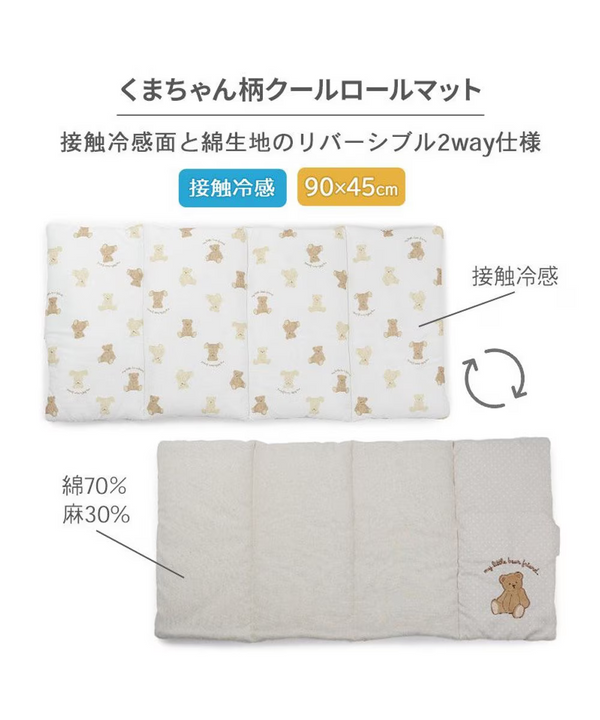 Bear Design Cool Roll Mat
