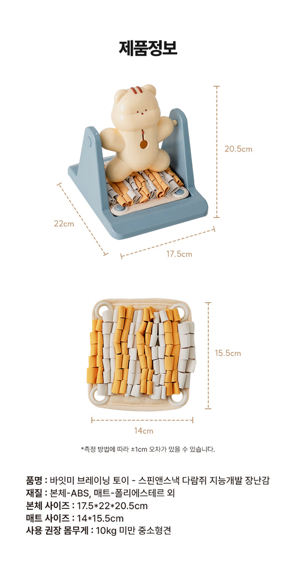 Spin & Snack Squirrel Toy