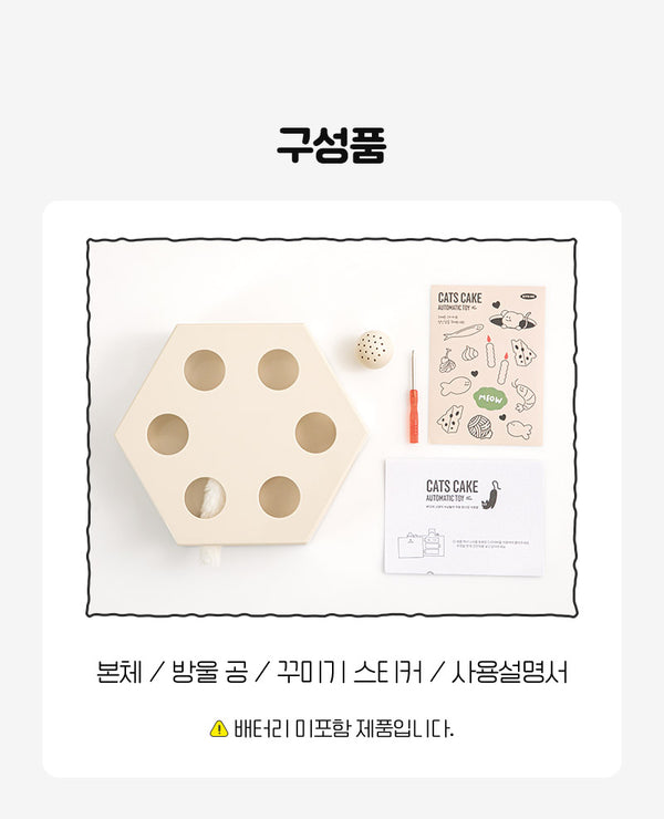 Cats Cake Automatic Toy