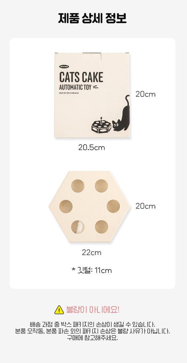 Cats Cake Automatic Toy