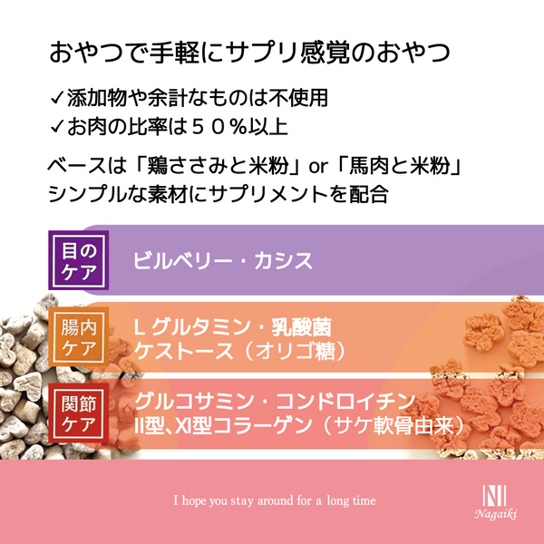 Chicken Breast Joint Care Supplement Snack