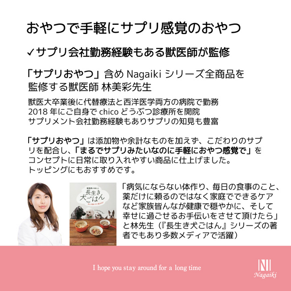 Chicken Breast Joint Care Supplement Snack