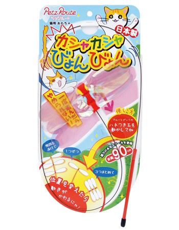 Crash Bang Bang Cat Toy