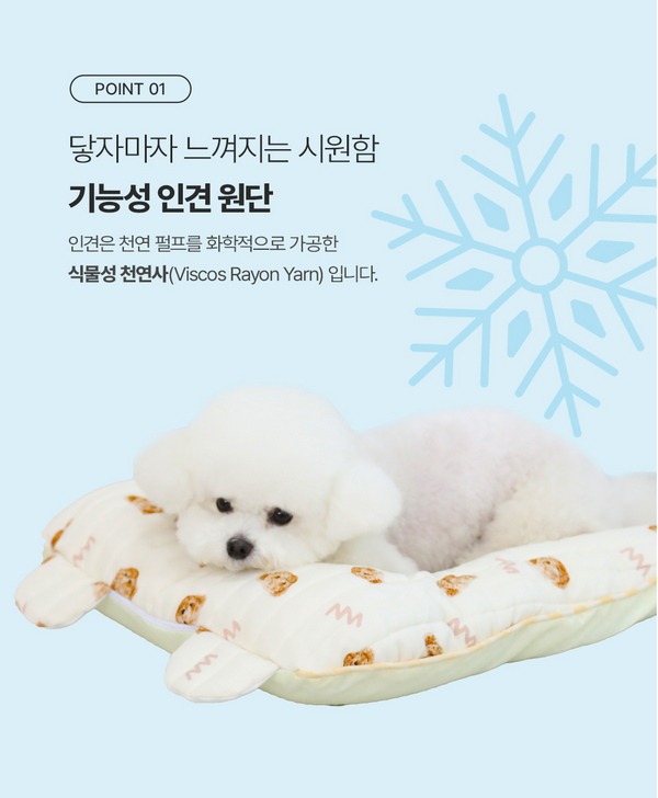Rayon Bumper Cool Mat