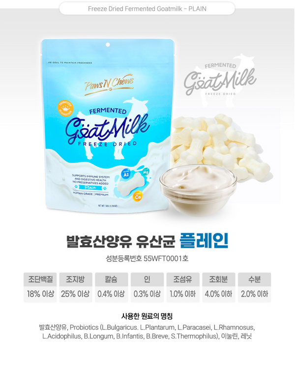 Freeze Dried Fermented Goat Milk