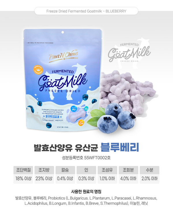Freeze Dried Fermented Goat Milk