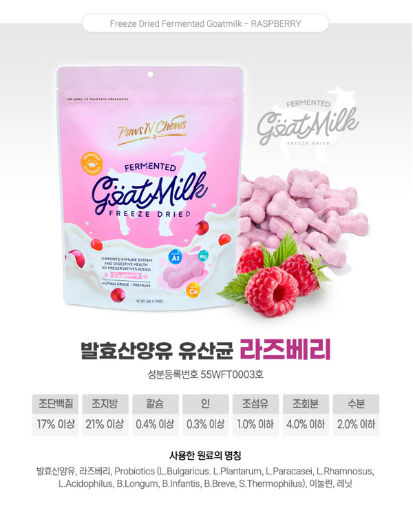 Freeze Dried Fermented Goat Milk