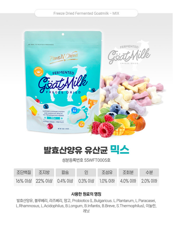 Freeze Dried Fermented Goat Milk