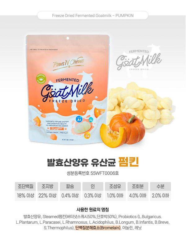 Freeze Dried Fermented Goat Milk