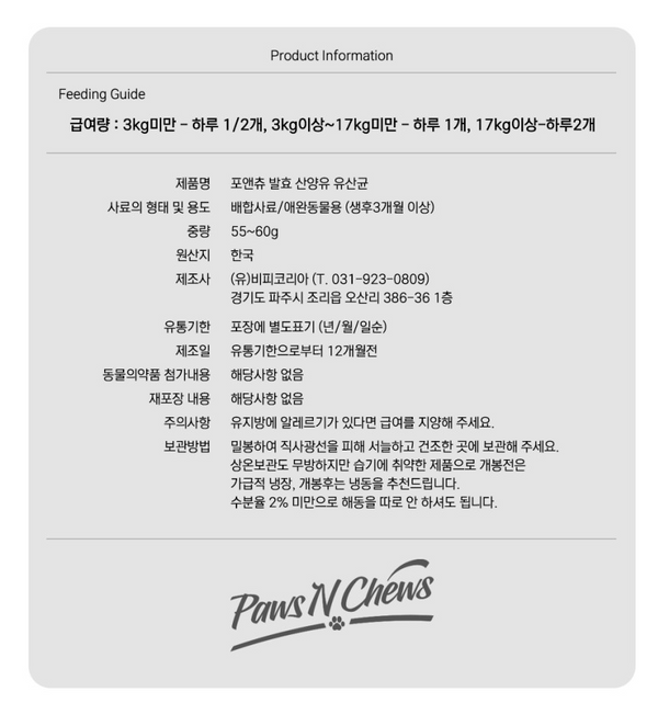 Freeze Dried Fermented Goat Milk