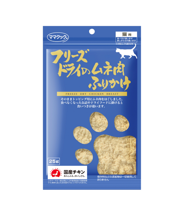 Freeze Dried Chicken Breast Furikake for Cats