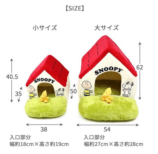 Snoopy House Garden