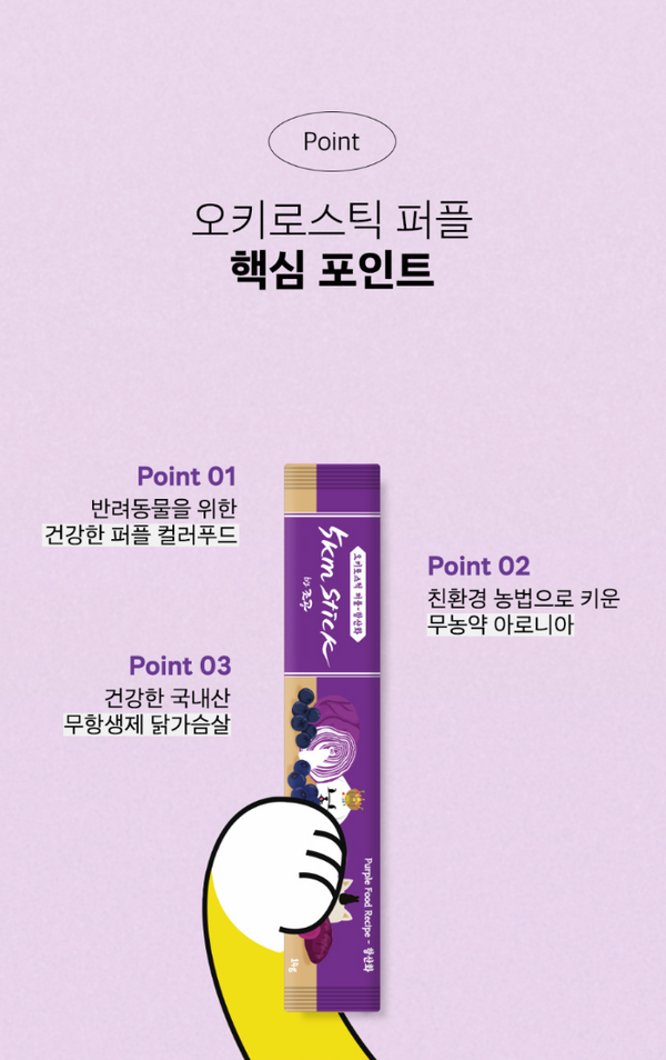 Chicken Breast With Purple Food Snack