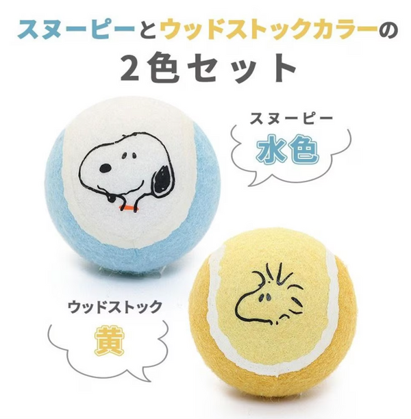 Snoopy Tennis Ball 2pcs