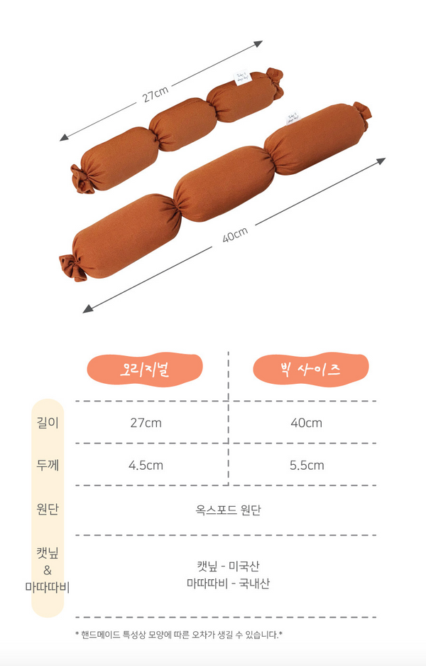 Sausage Catnip Matatabi Cushion Toy