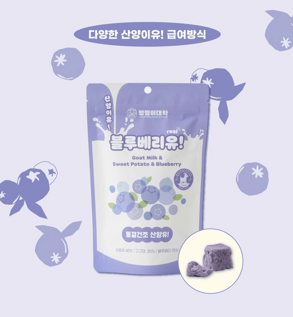 Freeze Dried Goat Milk & Blueberry Treats