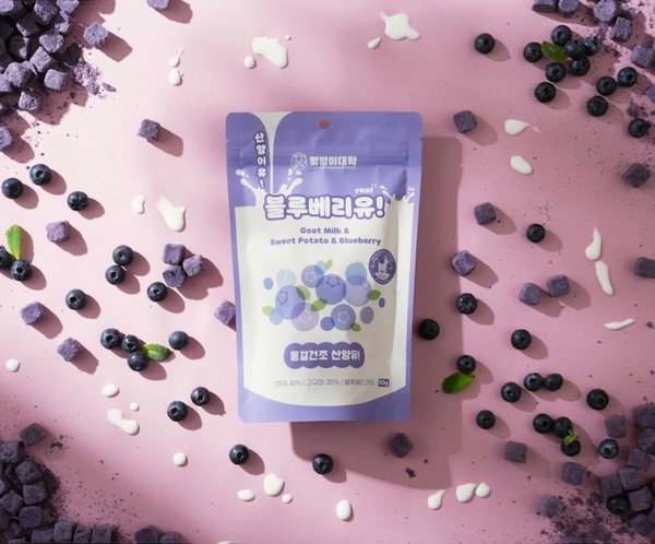 Freeze Dried Goat Milk & Blueberry Treats