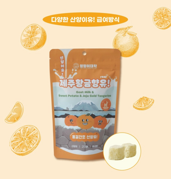 Freeze Dried Goat Milk & Jeju Gold Tangerine Treats