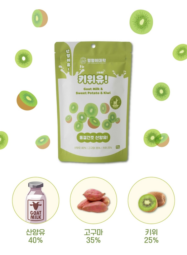 Freeze Dried Goat Milk & Kiwi Treats