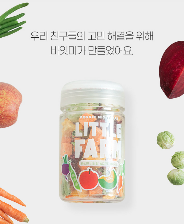 Little Farm Veggie Mix