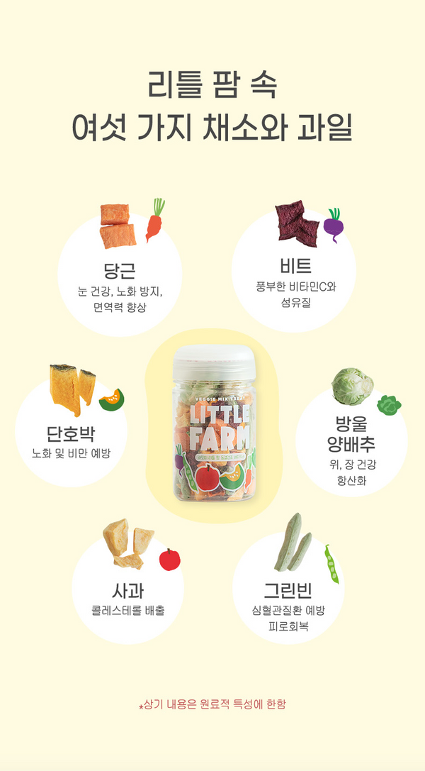 Little Farm Veggie Mix