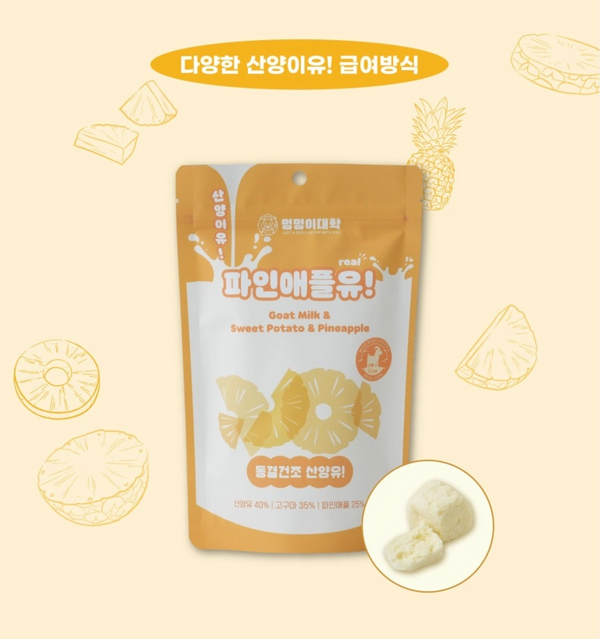 Freeze Dried Goat Milk & Pineapple Treats