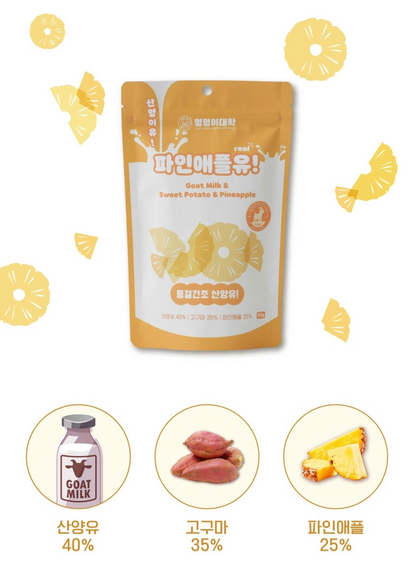 Freeze Dried Goat Milk & Pineapple Treats