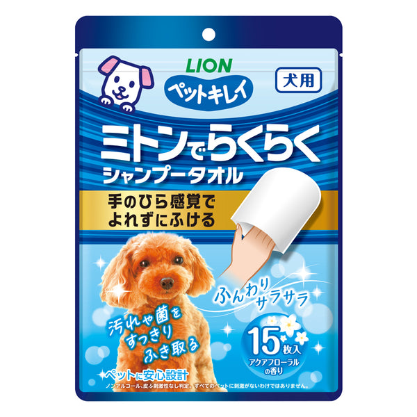 Dog Shampoo Mitten Wipes