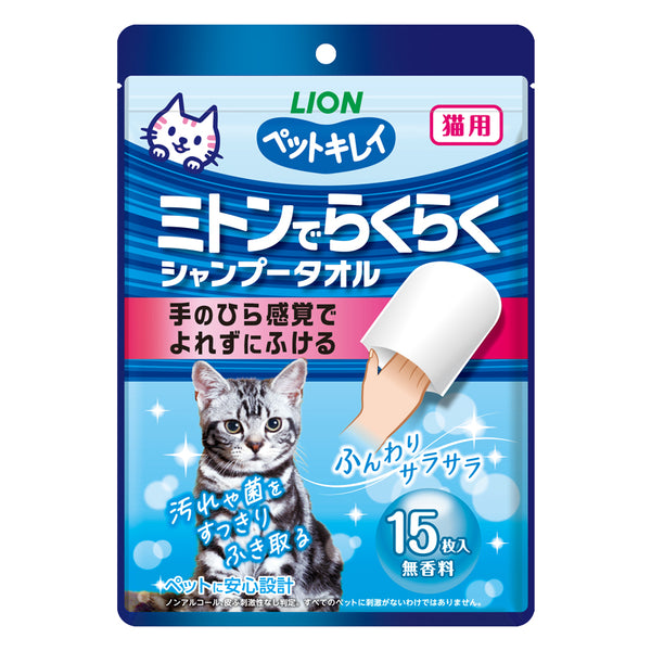 Cat Shampoo Mitten Wipes