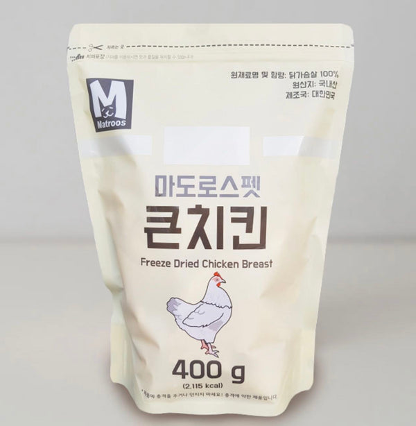 Freeze Dried Chicken Breast