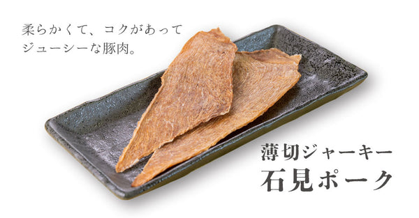 Iwami Pork Jerky (Thinly Sliced)