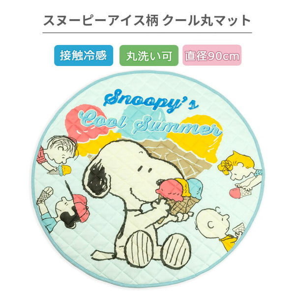 [PRE ORDER] Snoopy’s Cool Summer Round Cool Mat