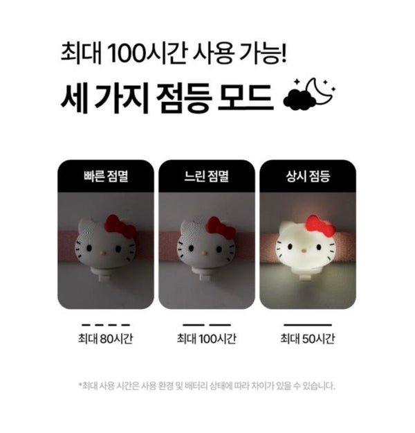 [PRE ORDER] Hello Kitty Pet LED Blinker