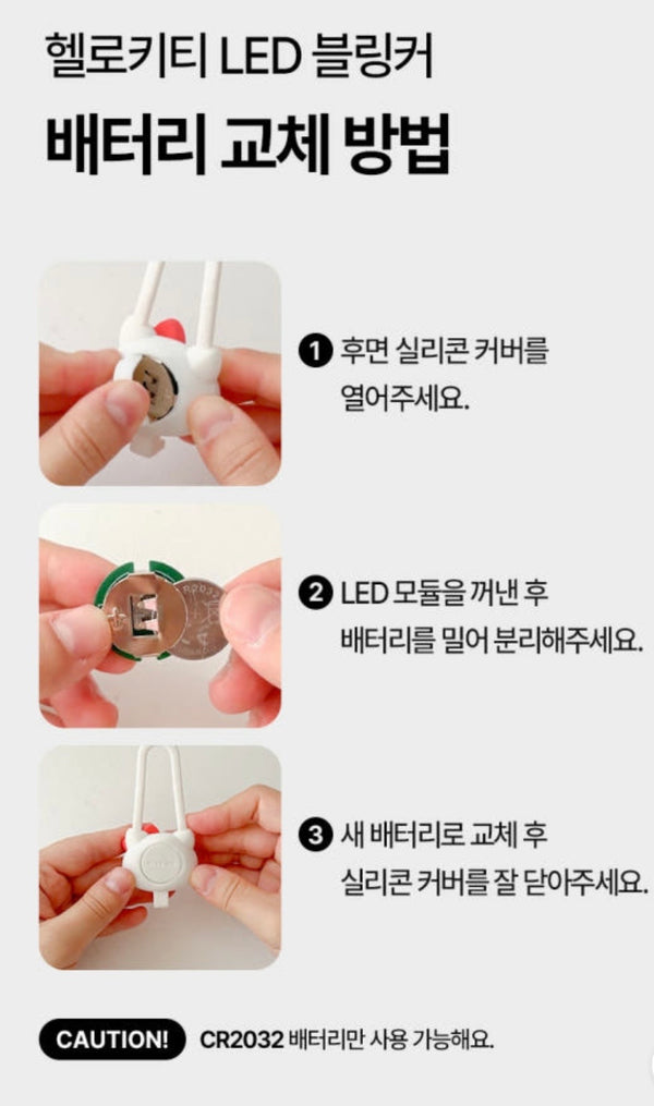 [PRE ORDER] Hello Kitty Pet LED Blinker