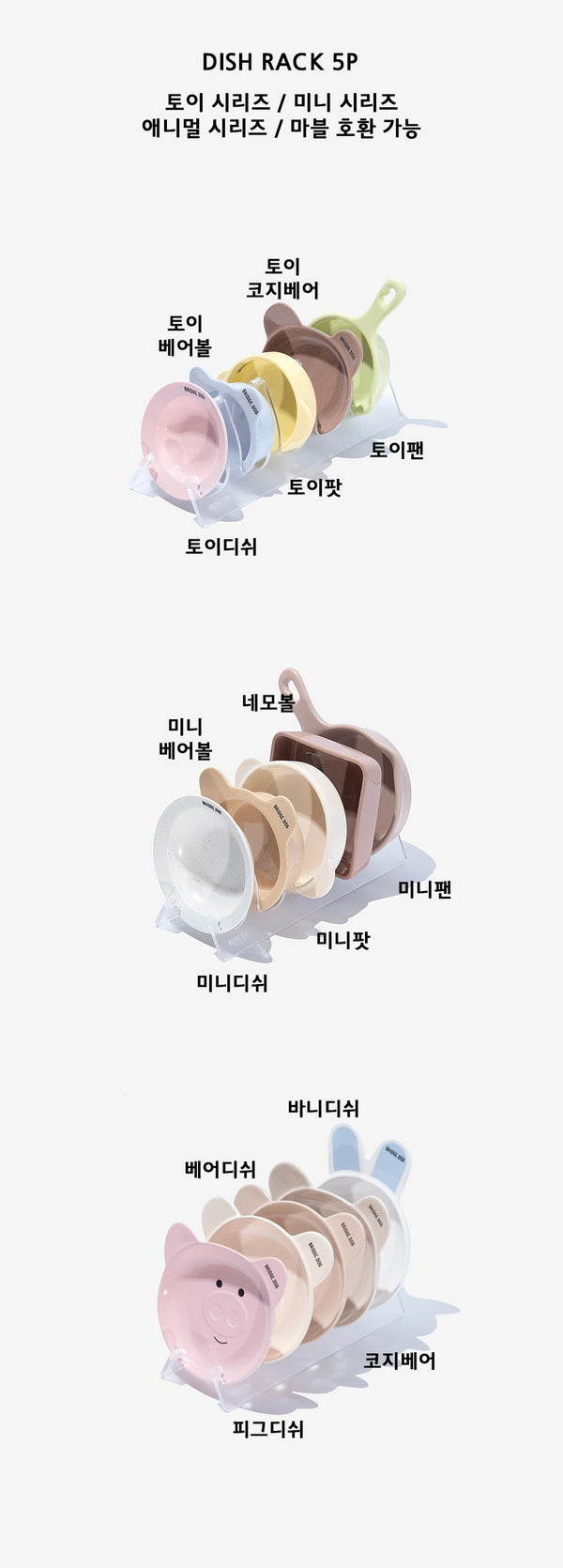 [PRE ORDER] DISH RACK - 5P