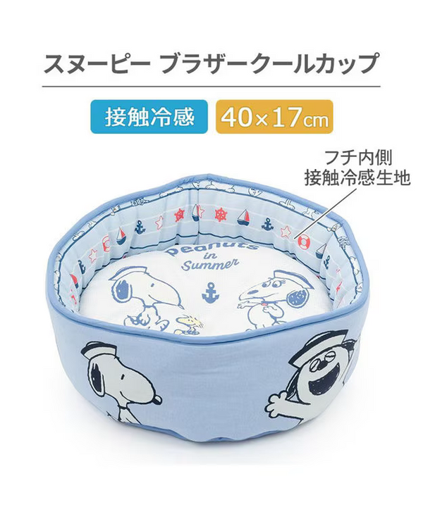 Snoopy Cool Bucket Pet Bed S
