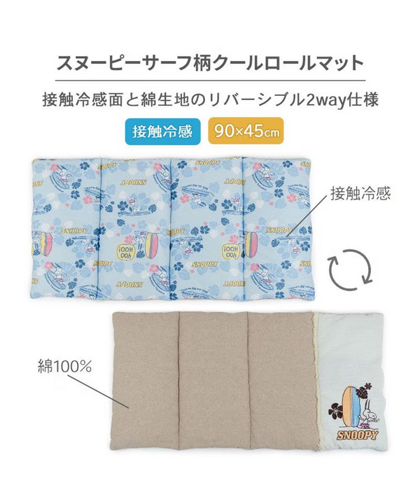 [PRE ORDER] Snoopy Cool Roll Mat – Surf Pattern