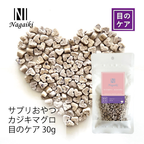 Marlin Eye Care Supplement Snack