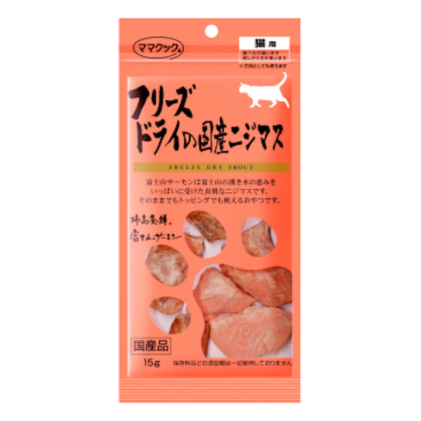 Freeze Dried Trout for Cats