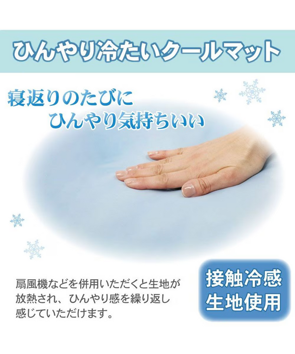 Donald Duck Cool Roll Mat