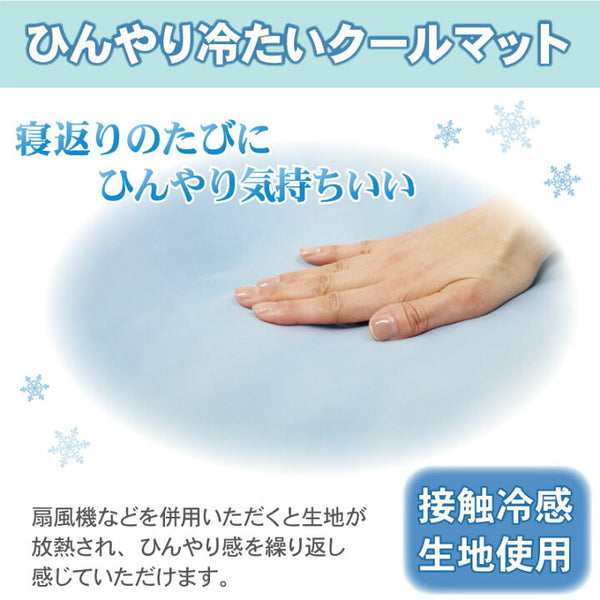 [PRE ORDER] Snoopy’s Cool Summer Round Cool Mat