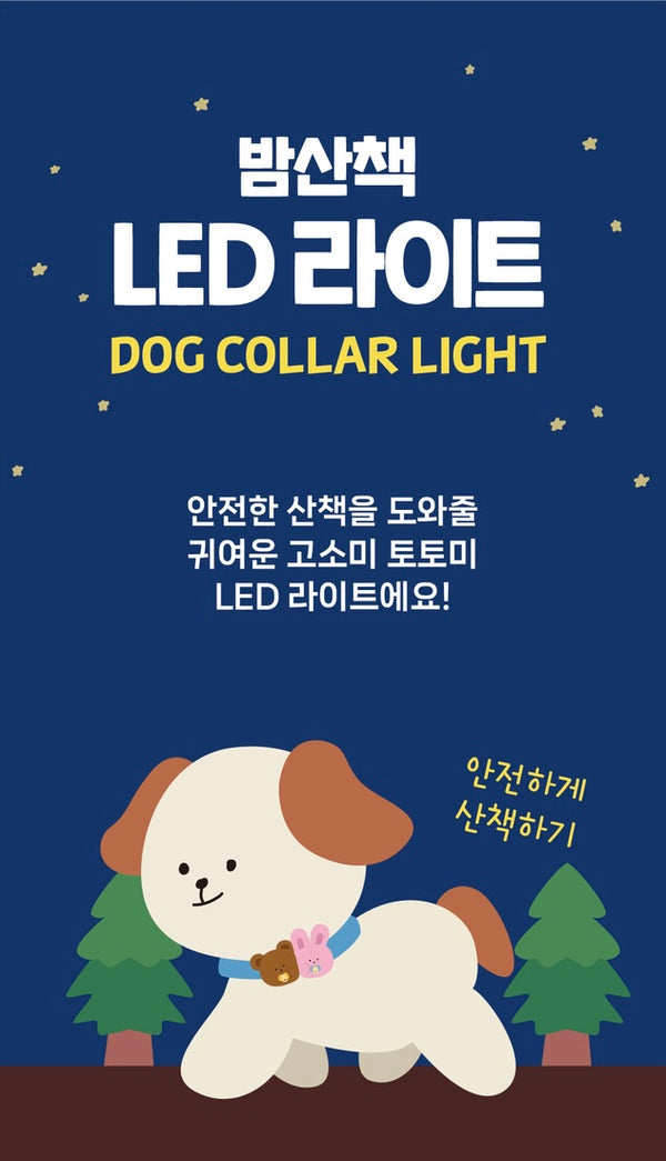 Dog Collar Light