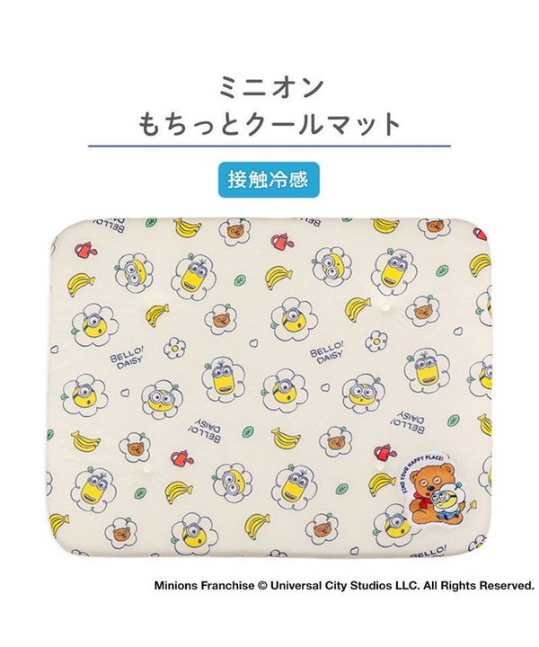 [PRE ORDER] Minions Mochitto Cool Mat